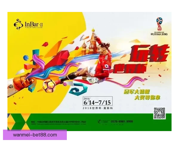 世界杯竞猜游戏大厅精彩赛事畅享攻略与投注技巧全指南